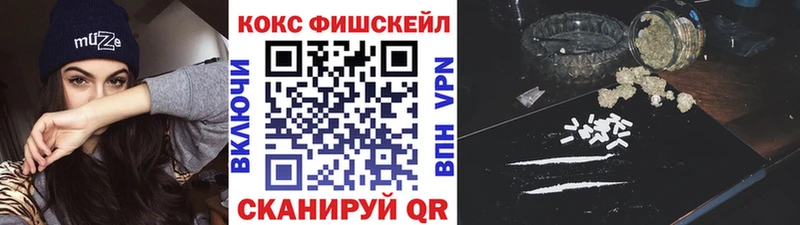 Кокаин FishScale  Томилино 