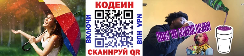 где купить наркотик  Томилино  Codein напиток Lean (лин) 