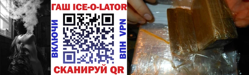 ГАШИШ ice o lator  хочу наркоту  кракен сайт  Томилино 